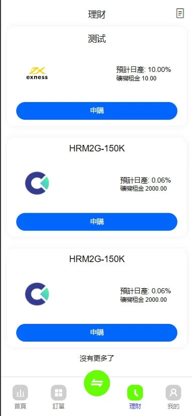 图片[6]-【新版二开多语言st5外汇系统源码】多语言精仿st5美股交易+电脑手机unaipp - 海外源码商-海外源码商