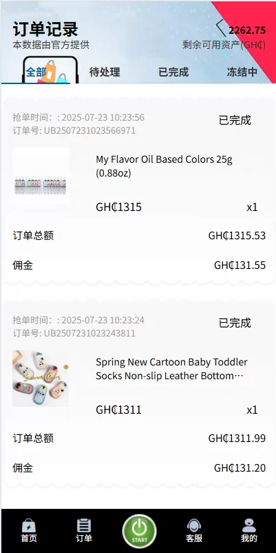 图片[5]-多语言商城刷单系统/海外抢单刷单/信用分/打针 - 海外源码商-海外源码商