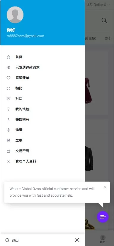 图片[7]-PHP新版本多语言跨境电商商城/支持TK,FB内嵌/封装可换logo增加了在线客服系统/增加POS定时下单新增防报毒处理 - 海外源码商-海外源码商