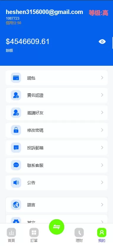 图片[9]-【新版二开多语言st5外汇系统源码】多语言精仿st5美股交易+电脑手机unaipp - 海外源码商-海外源码商