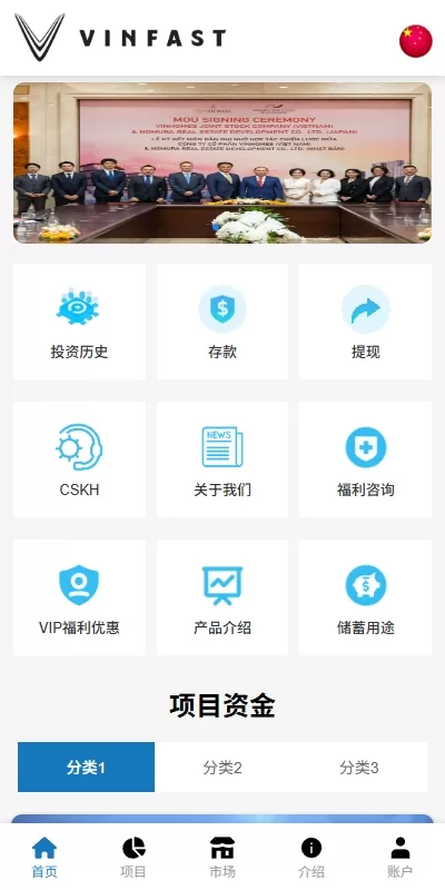 图片[1]-海外投资众筹系统/越南投资理财/前端VUE - 海外源码商-海外源码商