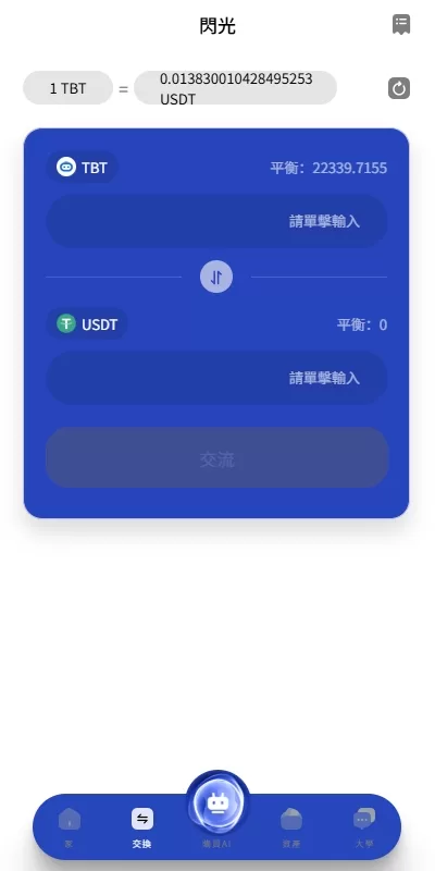 图片[18]-海外AI机器人算力投资/多语言投资复利/JAVA开发 - 海外源码商-海外源码商