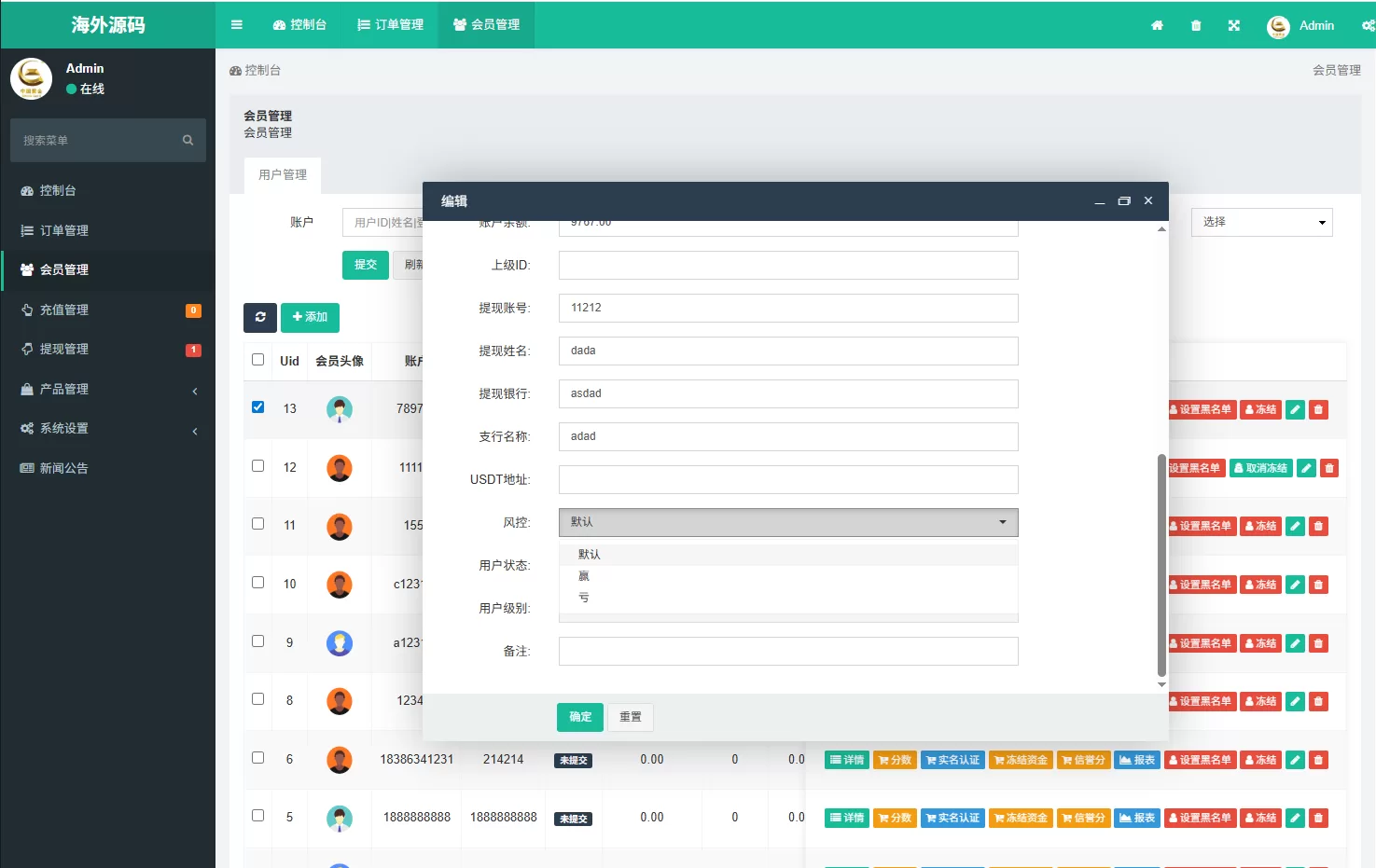 图片[14]-海外微盘系统/期货时间盘/多语言微盘/前端uniapp - 海外源码商-海外源码商