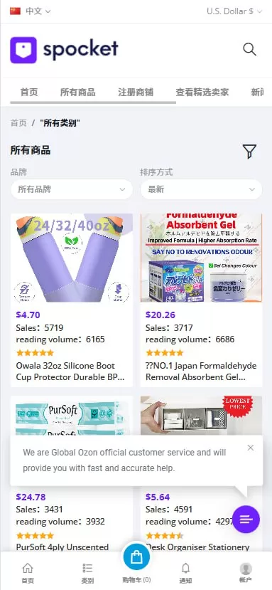 图片[5]-PHP新版本多语言跨境电商商城/支持TK,FB内嵌/封装可换logo增加了在线客服系统/增加POS定时下单新增防报毒处理 - 海外源码商-海外源码商