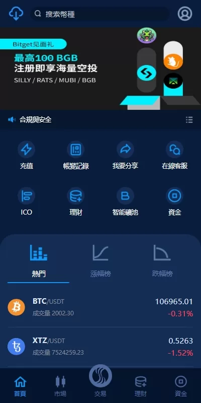 图片[1]-海外交易所系统/永续合约交割合约/K线控制/质押理财 - 海外源码商-海外源码商
