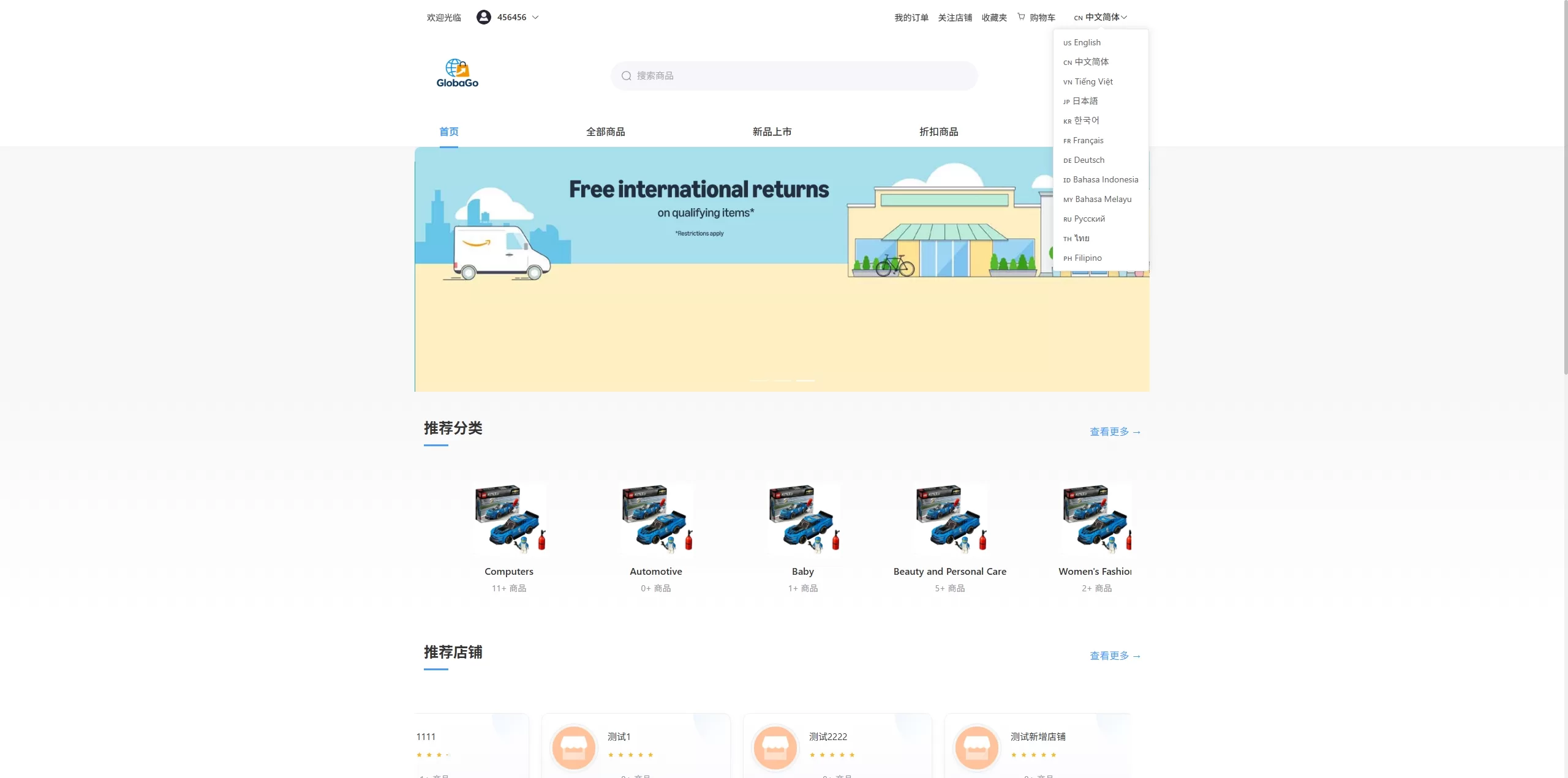 图片[1]-新版跨境电商系统/多语言商城/商家入驻/一键铺货后台下单 - 海外源码商-海外源码商