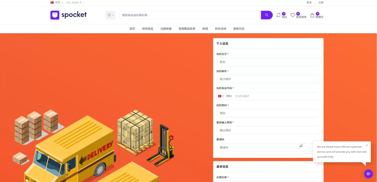 图片[2]-PHP新版本多语言跨境电商商城/支持TK,FB内嵌/封装可换logo增加了在线客服系统/增加POS定时下单新增防报毒处理 - 海外源码商-海外源码商