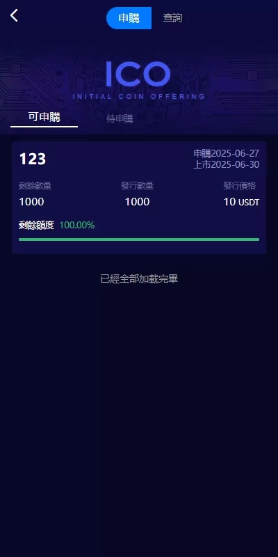图片[12]-海外交易所系统/永续合约交割合约/K线控制/质押理财 - 海外源码商-海外源码商
