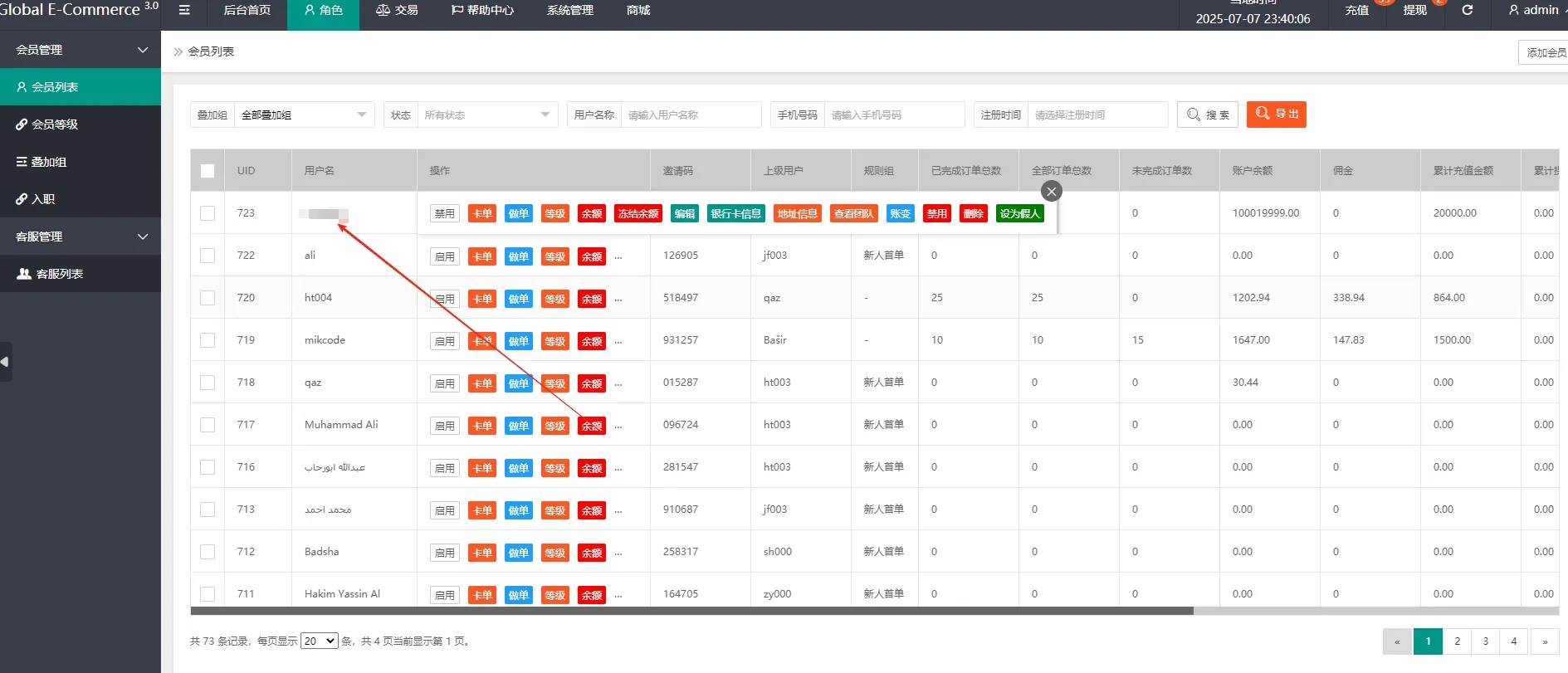 图片[5]-【海外多语言亚马逊刷单系统】新UI开源16国语言/亚马逊刷单/抢单/杀单商城系统源码 - 海外源码商-海外源码商