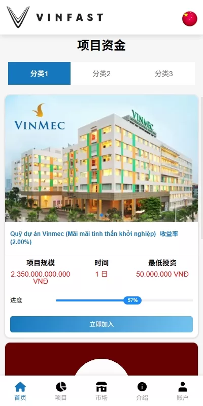 图片[2]-海外投资众筹系统/越南投资理财/前端VUE - 海外源码商-海外源码商
