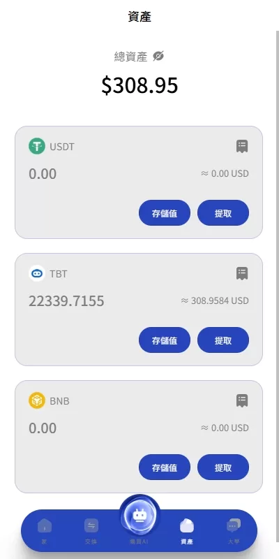 图片[21]-海外AI机器人算力投资/多语言投资复利/JAVA开发 - 海外源码商-海外源码商