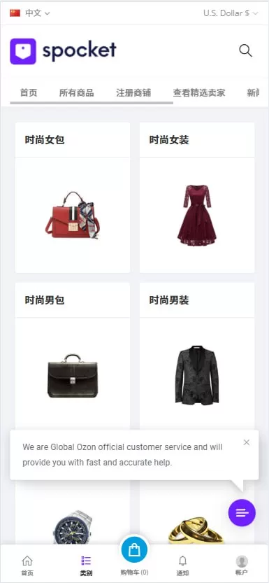 图片[6]-PHP新版本多语言跨境电商商城/支持TK,FB内嵌/封装可换logo增加了在线客服系统/增加POS定时下单新增防报毒处理 - 海外源码商-海外源码商