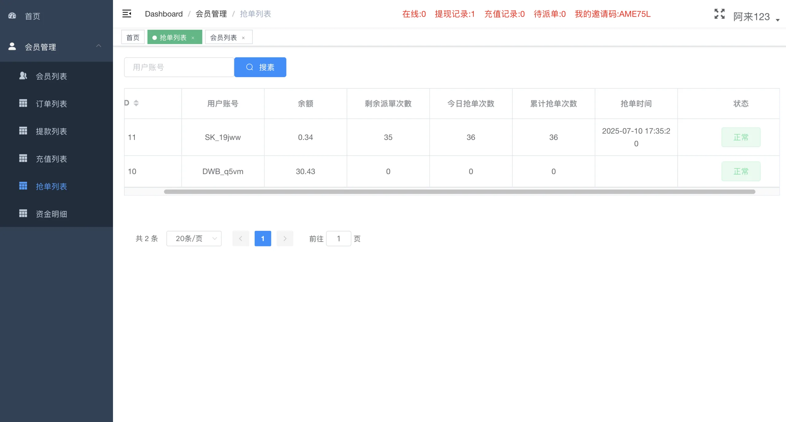 图片[5]-【最新UI海外韩国抢单源码】最新UI多语言刷单商城+抢单系统/订单自动匹配系统/打针功能+海外源码 - 海外源码商-海外源码商