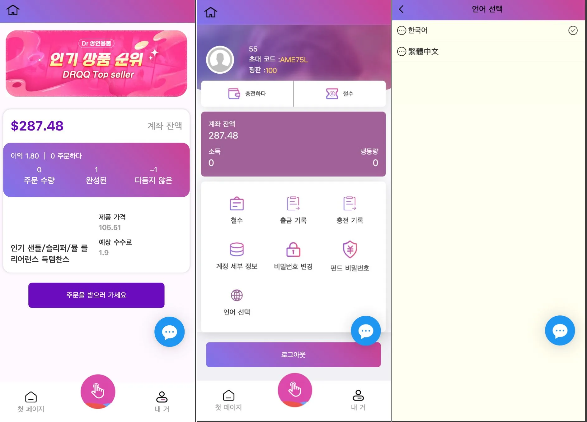 图片[2]-【最新UI海外韩国抢单源码】最新UI多语言刷单商城+抢单系统/订单自动匹配系统/打针功能+海外源码 - 海外源码商-海外源码商