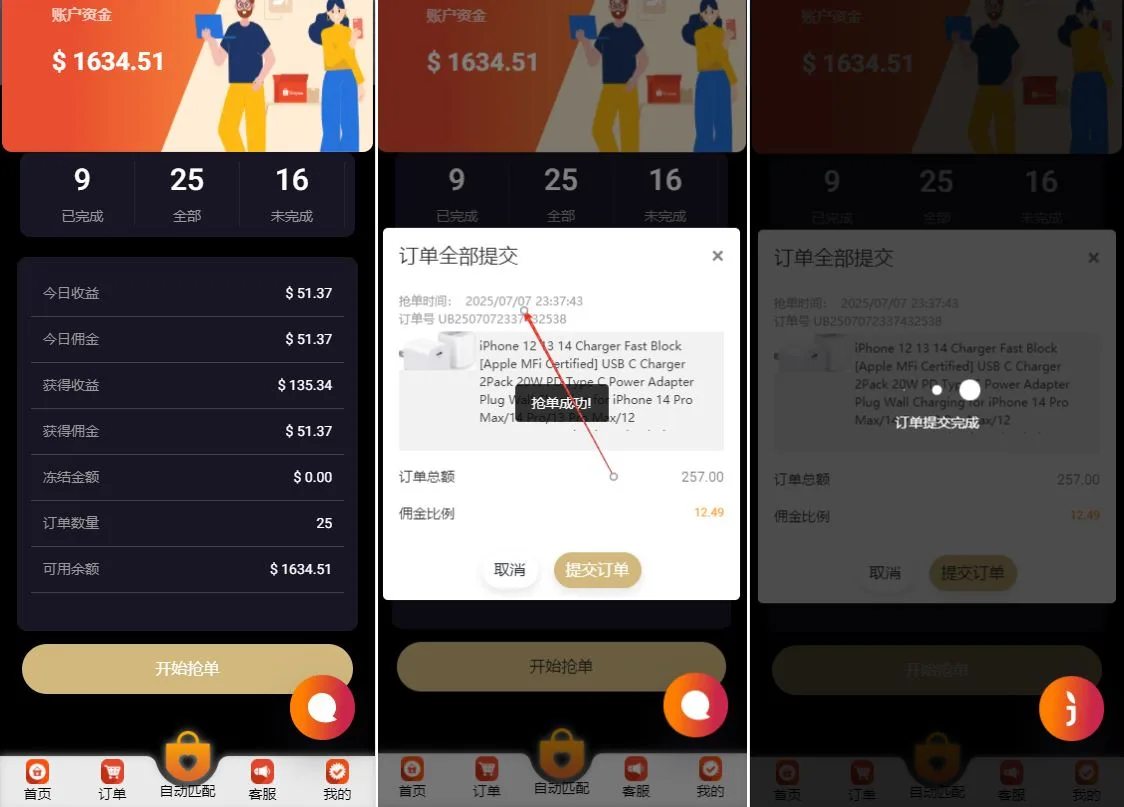 图片[2]-【海外多语言亚马逊刷单系统】新UI开源16国语言/亚马逊刷单/抢单/杀单商城系统源码 - 海外源码商-海外源码商