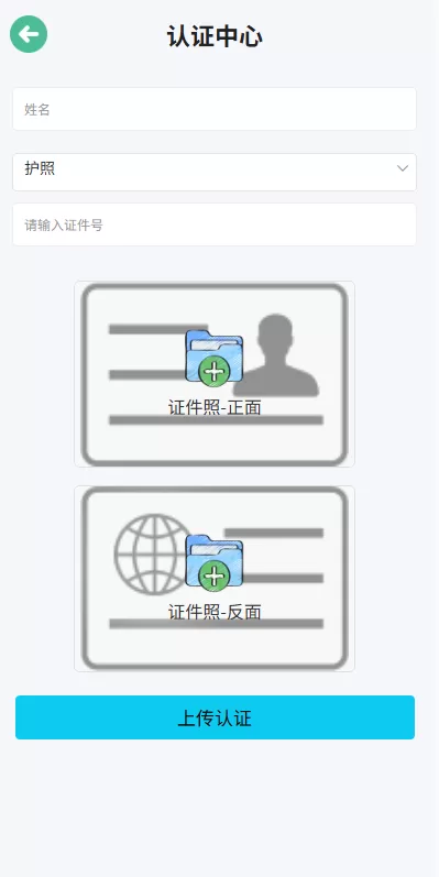 图片[10]-海外微盘系统/期货时间盘/多语言微盘/前端uniapp - 海外源码商-海外源码商