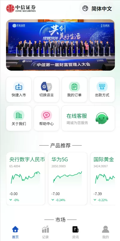 图片[2]-海外微盘系统/期货时间盘/多语言微盘/前端uniapp - 海外源码商-海外源码商
