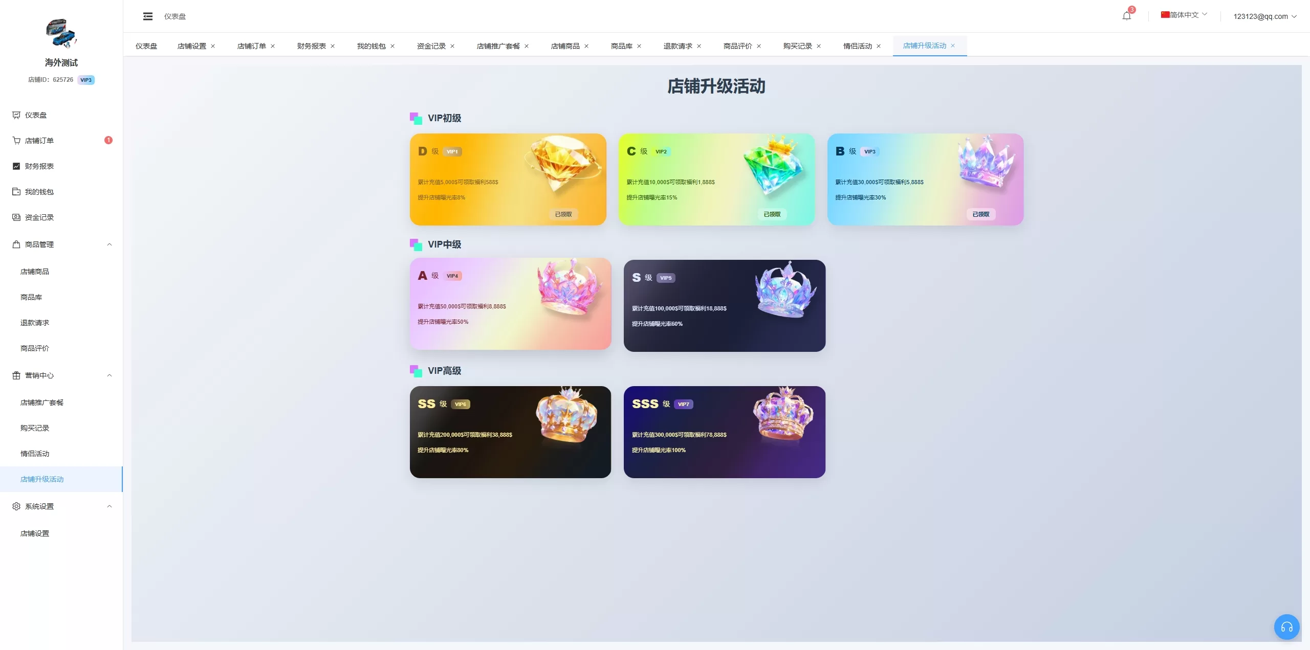 图片[24]-新版跨境电商系统/多语言商城/商家入驻/一键铺货后台下单 - 海外源码商-海外源码商