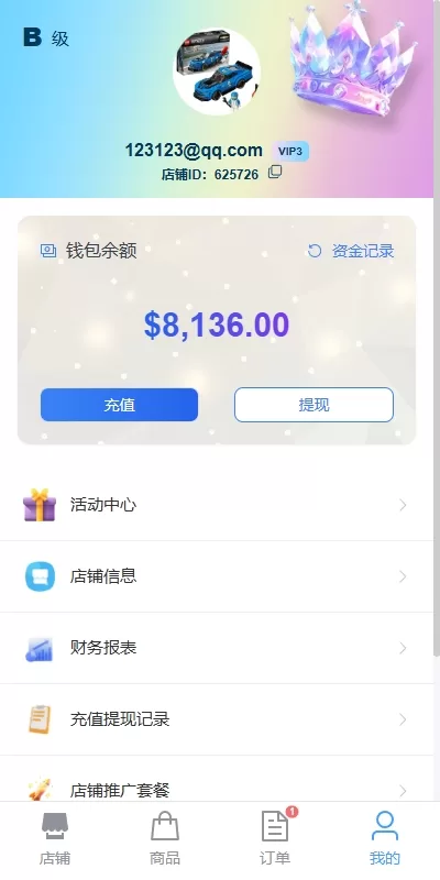 图片[30]-新版跨境电商系统/多语言商城/商家入驻/一键铺货后台下单 - 海外源码商-海外源码商