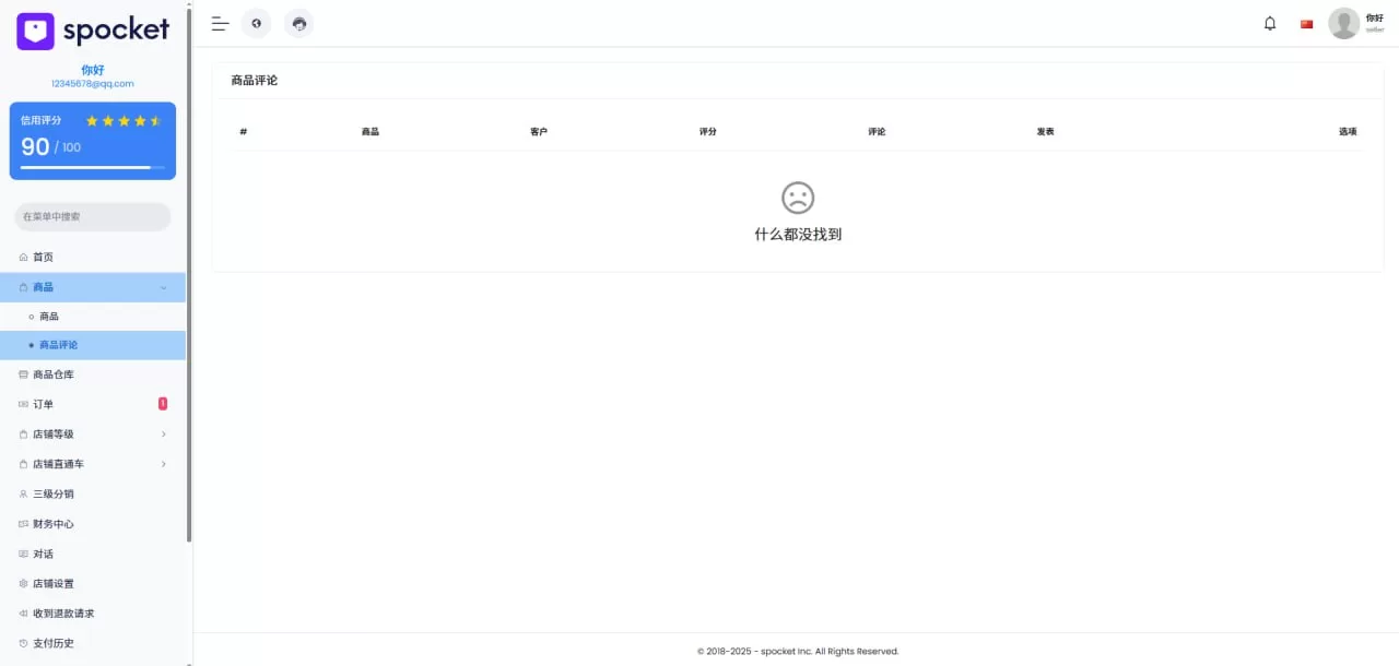 图片[10]-PHP新版本多语言跨境电商商城/支持TK,FB内嵌/封装可换logo增加了在线客服系统/增加POS定时下单新增防报毒处理 - 海外源码商-海外源码商
