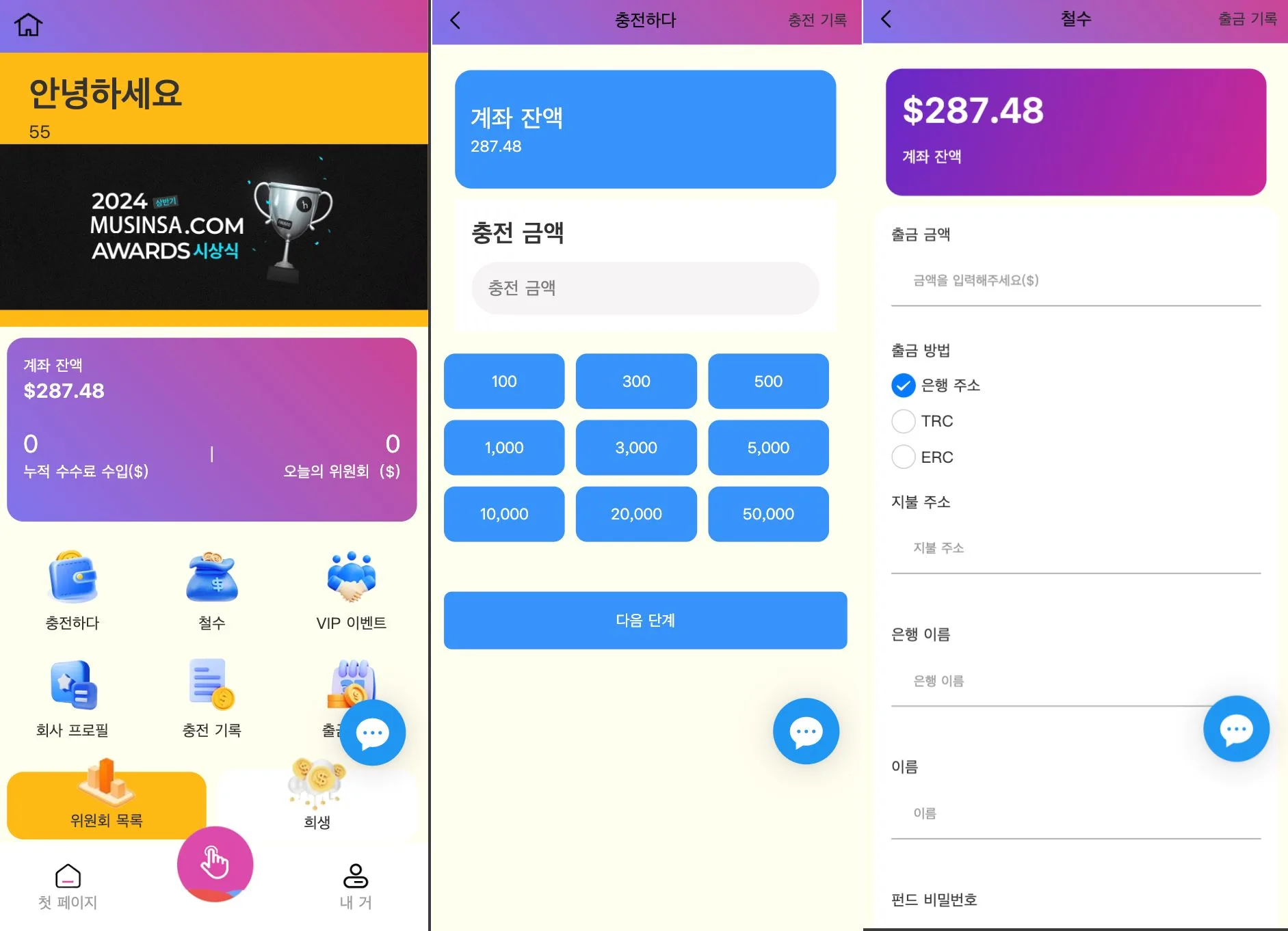 【最新UI海外韩国抢单源码】最新UI多语言刷单商城+抢单系统/订单自动匹配系统/打针功能+海外源码 - 海外源码商-海外源码商