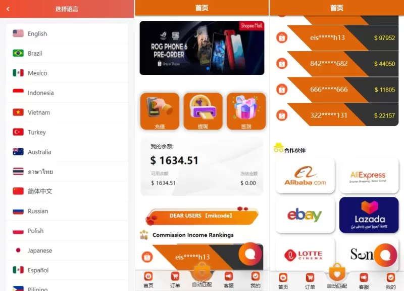 【海外多语言亚马逊刷单系统】新UI开源16国语言/亚马逊刷单/抢单/杀单商城系统源码-海外源码商