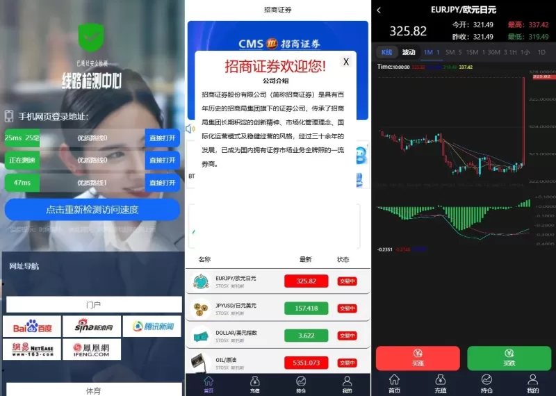 【海外微盘时间盘系统】贵金属原油期货+秒交易虚拟币微盘/外汇秒合约交易源码-海外源码商