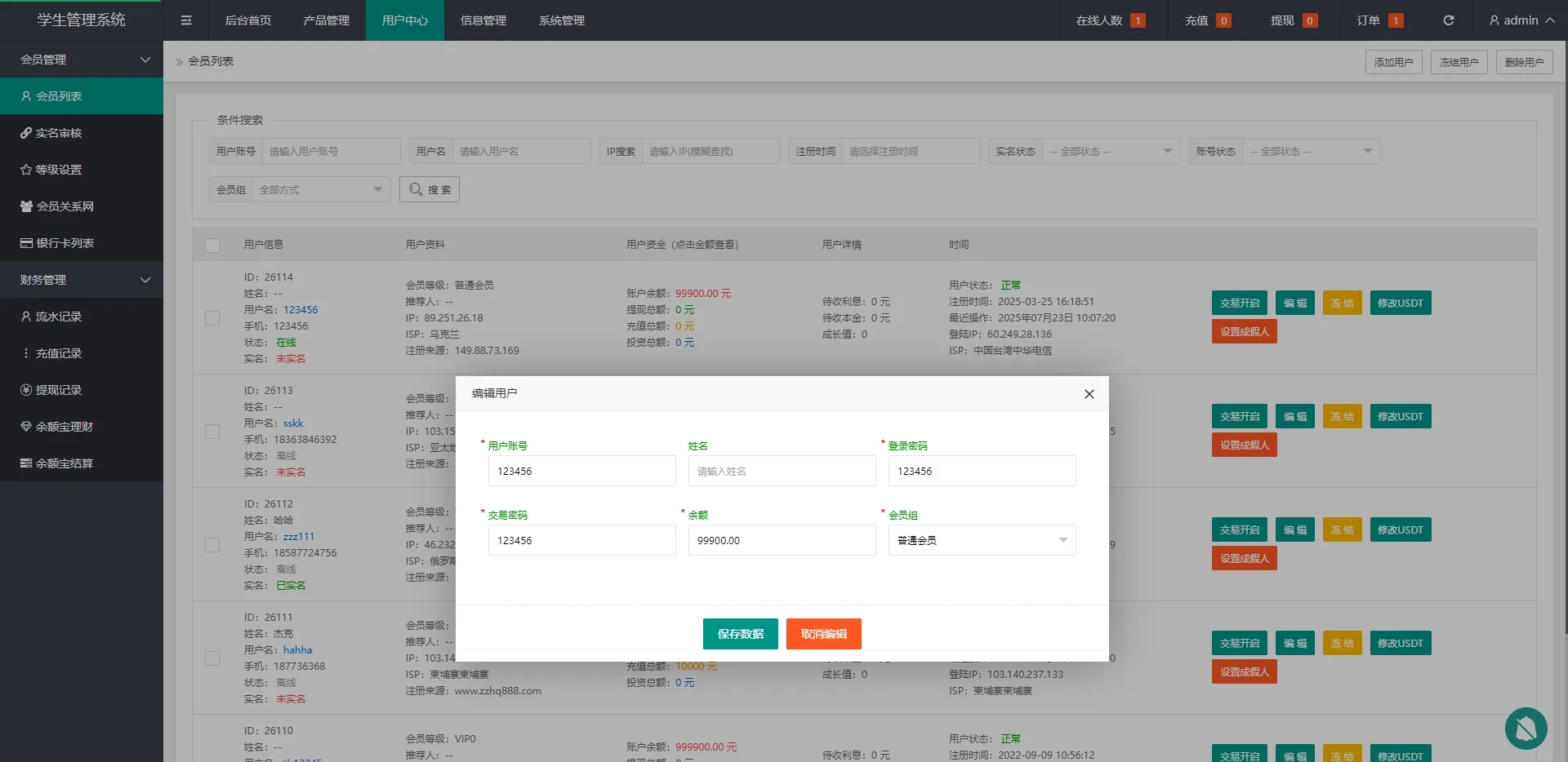 图片[9]-【海外微盘时间盘系统】贵金属原油期货+秒交易虚拟币微盘/外汇秒合约交易源码 - 海外源码商-海外源码商
