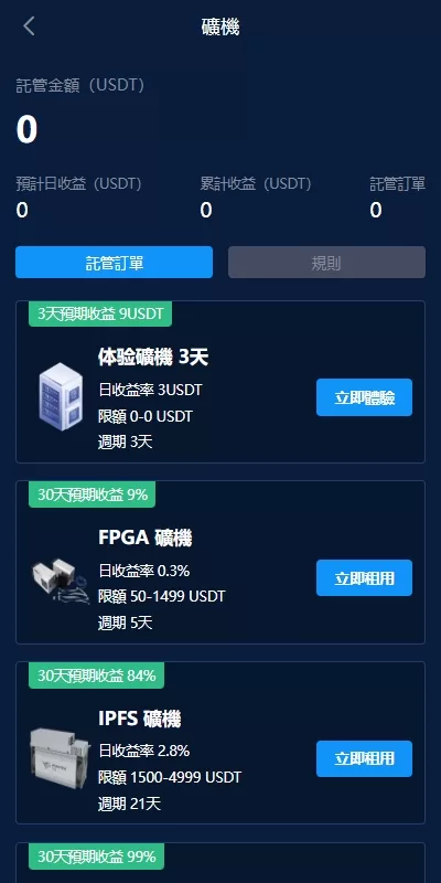 图片[13]-海外交易所系统/永续合约交割合约/K线控制/质押理财 - 海外源码商-海外源码商