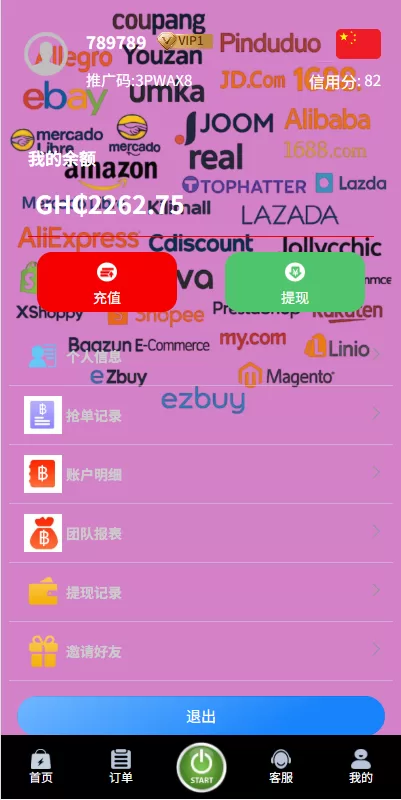图片[7]-多语言商城刷单系统/海外抢单刷单/信用分/打针 - 海外源码商-海外源码商
