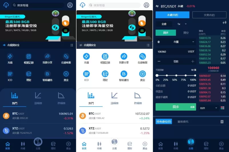 海外交易所系统/永续合约交割合约/K线控制/质押理财-海外源码商