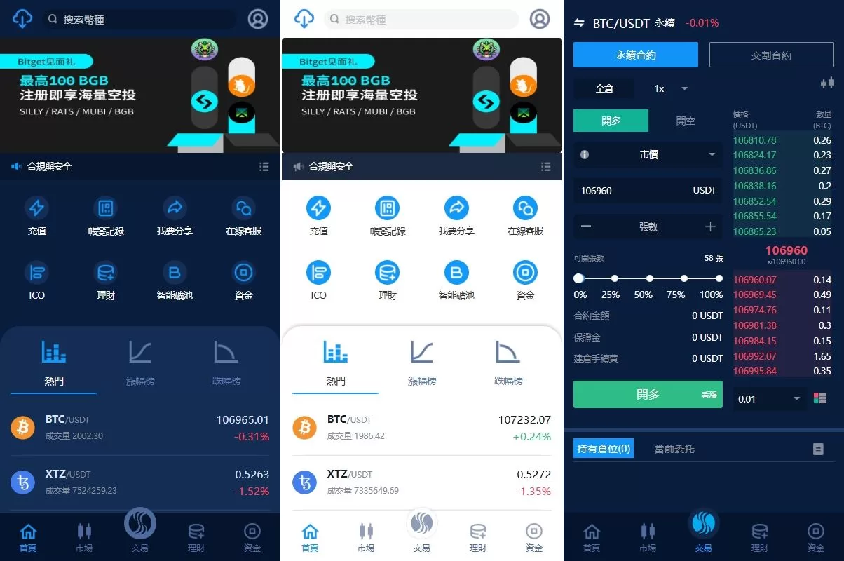 海外交易所系统/永续合约交割合约/K线控制/质押理财 - 海外源码商-海外源码商