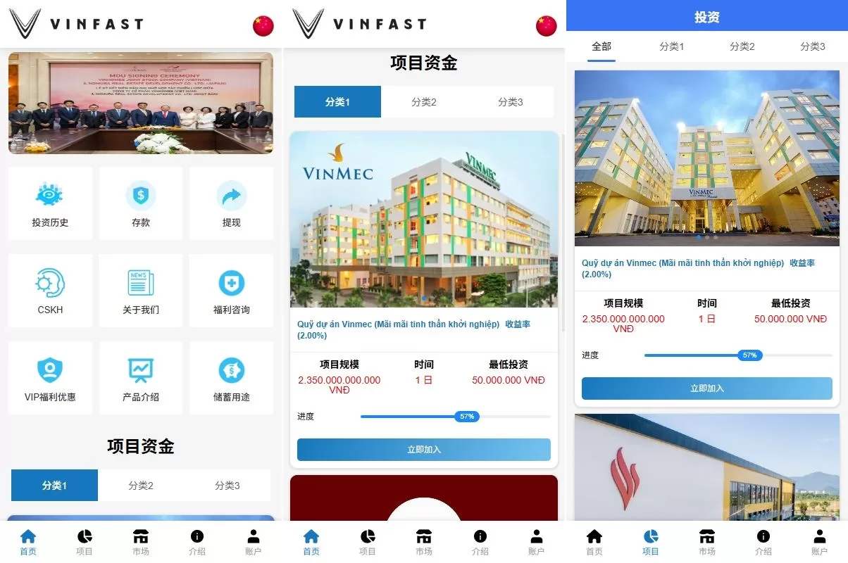 海外投资众筹系统/越南投资理财/前端VUE - 海外源码商-海外源码商