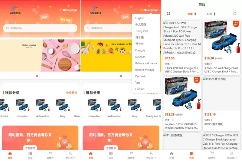 新版跨境电商系统/多语言商城/商家入驻/一键铺货后台下单-海外源码商