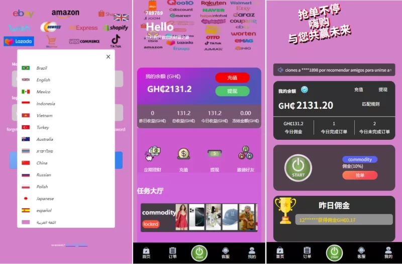 多语言商城刷单系统/海外抢单刷单/信用分/打针-海外源码商