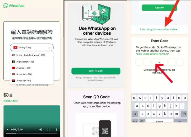 全球WhatsApp系统/快产码WS盗号/前端html/解决爆红-海外源码商