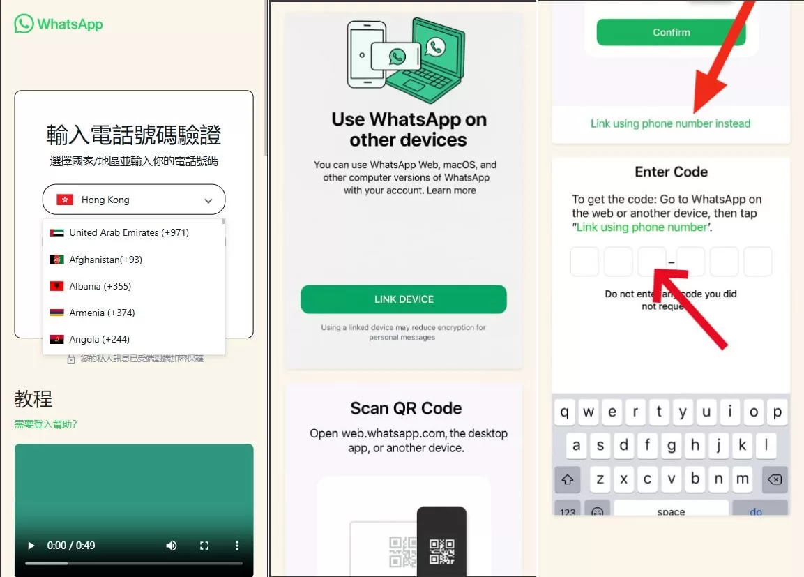 全球WhatsApp系统/快产码WS盗号/前端html/解决爆红 - 海外源码商-海外源码商
