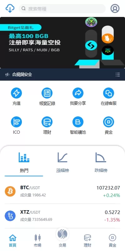 图片[2]-海外交易所系统/永续合约交割合约/K线控制/质押理财 - 海外源码商-海外源码商