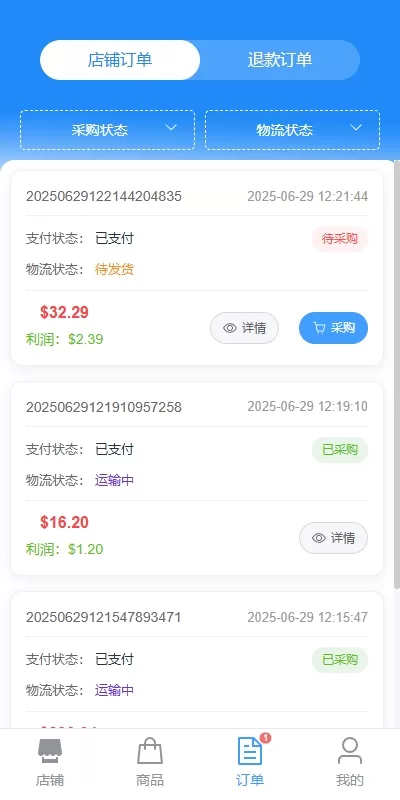 图片[29]-新版跨境电商系统/多语言商城/商家入驻/一键铺货后台下单 - 海外源码商-海外源码商