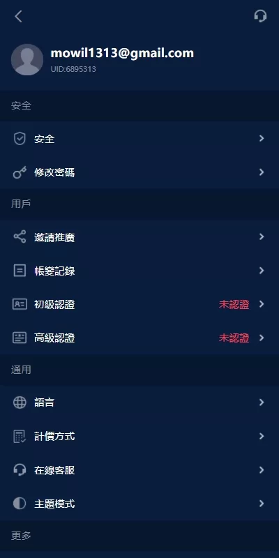图片[3]-海外交易所系统/永续合约交割合约/K线控制/质押理财 - 海外源码商-海外源码商