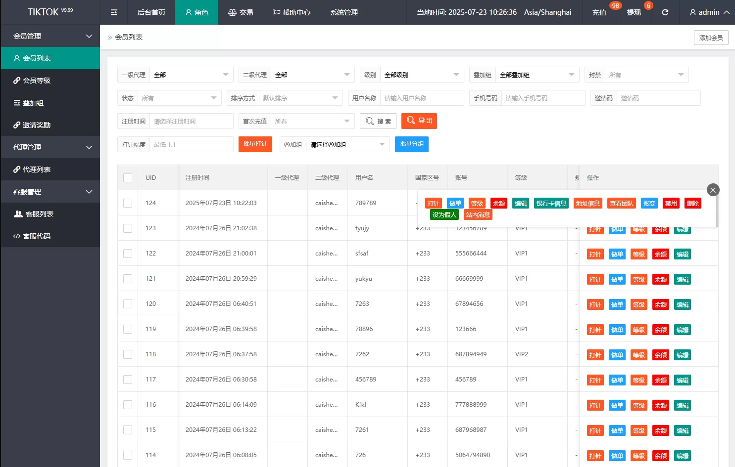 图片[11]-多语言商城刷单系统/海外抢单刷单/信用分/打针 - 海外源码商-海外源码商