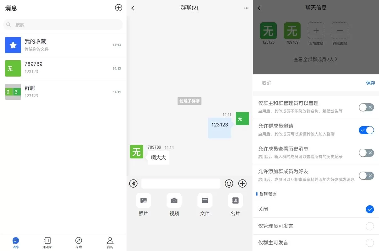 多语言即时通讯系统+社交聊天系统+前端unaipp - 海外源码商-海外源码商