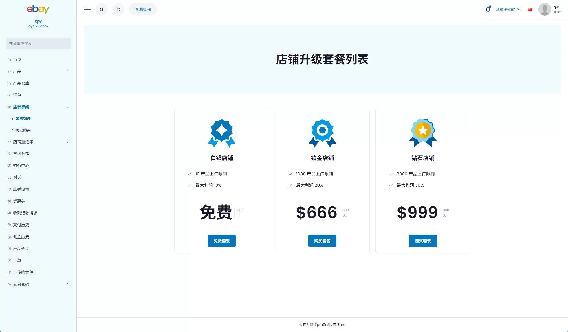 图片[11]-优化版海外商城系统/多语言跨境电商源码/一键铺货 - 海外源码商-海外源码商