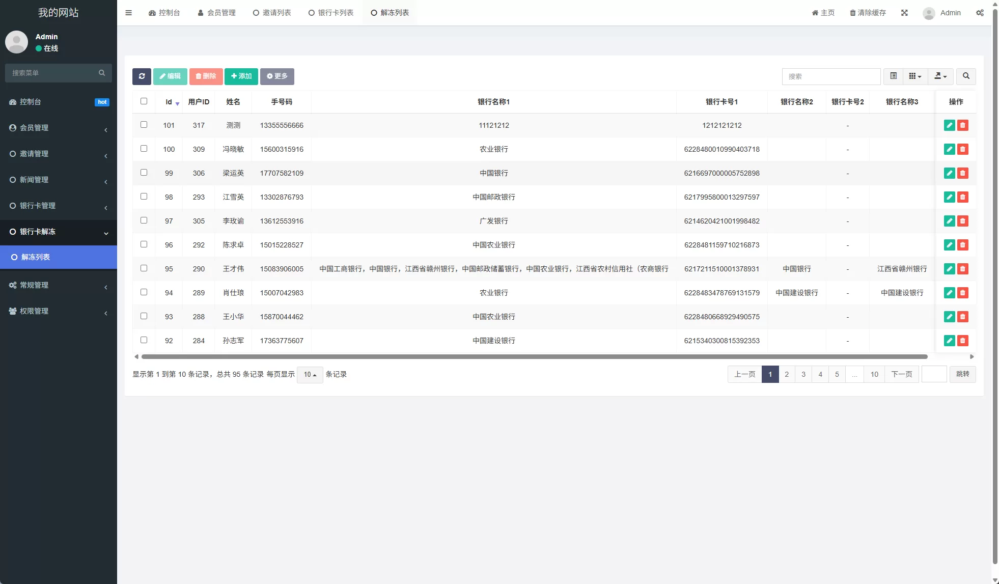 图片[11]-邀请分销系统/注册返利/营销裂变源码/助力拉新 - 海外源码商-海外源码商