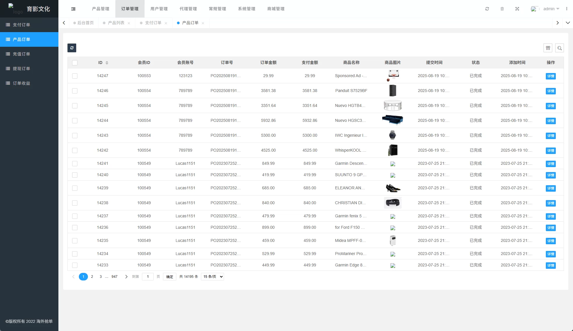图片[11]-多语言抢单刷单系统/预设订单/重置订单/签到 - 海外源码商-海外源码商