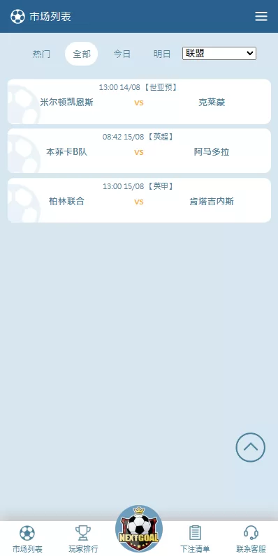 图片[10]-PC自适应反波胆系统/球盘源码/多级分销/充值返点 - 海外源码商-海外源码商