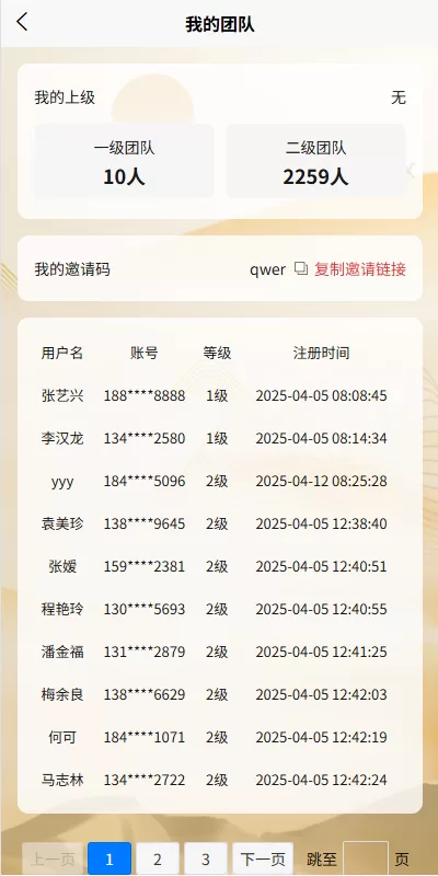 图片[10]-新UI投资理财系统/一路一带投资/签到/邀请返利 - 海外源码商-海外源码商
