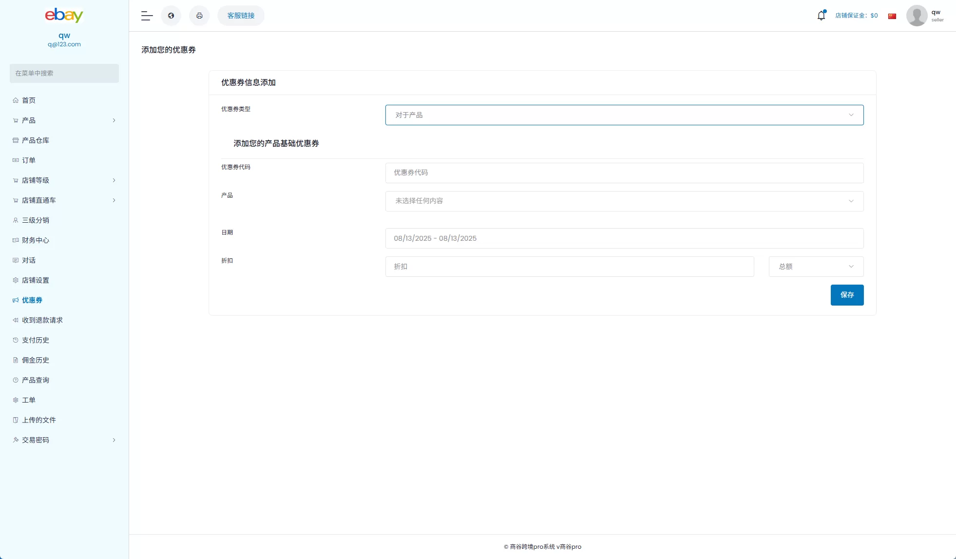 图片[14]-优化版海外商城系统/多语言跨境电商源码/一键铺货 - 海外源码商-海外源码商