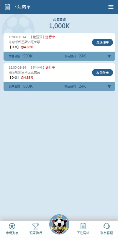 图片[14]-PC自适应反波胆系统/球盘源码/多级分销/充值返点 - 海外源码商-海外源码商