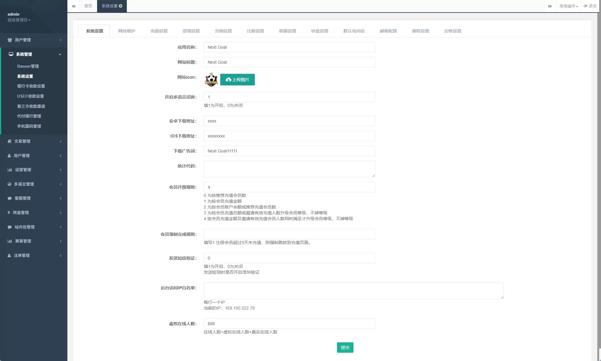 图片[19]-PC自适应反波胆系统/球盘源码/多级分销/充值返点 - 海外源码商-海外源码商